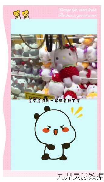 以闪亮之名娃娃机技巧大揭秘，助你轻松抓取心仪玩偶