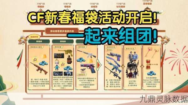 CF战队招募新风尚,解锁轻松入队秘籍
