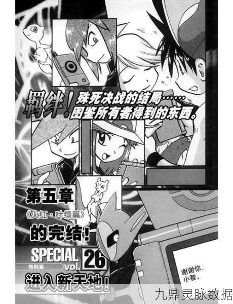 神奇宝贝叶绿，探索宝可梦大宅的奇妙之旅