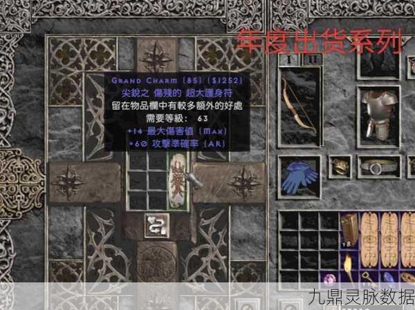 暗黑232号符文,解锁神秘力量的无尽探索