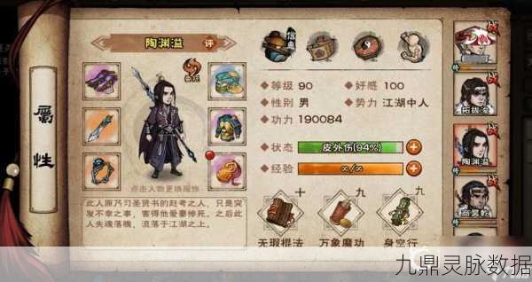 烟雨江湖陶渊溢，武学搭配全攻略