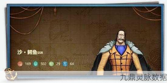 航海王燃烧意志，沙鳄鱼技能全解析，领略沙漠之王的极致风采