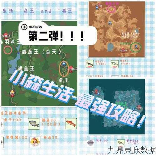 小森生活深度攻略,霓影羊驼刷新点及位置全揭秘