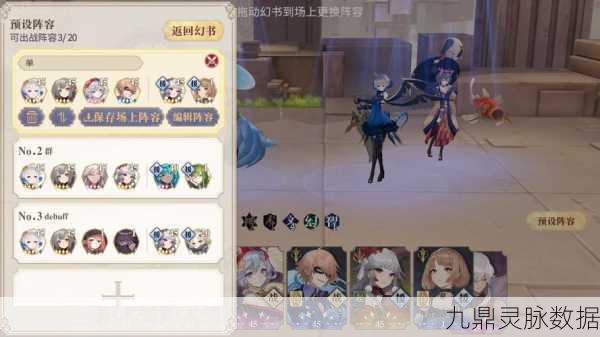 幻书启世录前中期阵容搭配全攻略