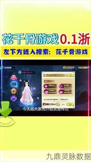 花千骨手游，解锁体力与修为的获取秘籍
