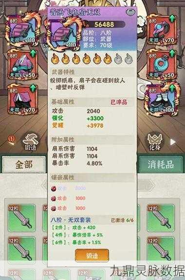 侠客梦，金蝉与无双套装深度对比，助你驰骋江湖
