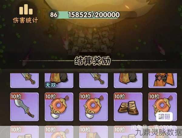 侠客梦,金蝉与无双套装深度对比,助你驰骋江湖