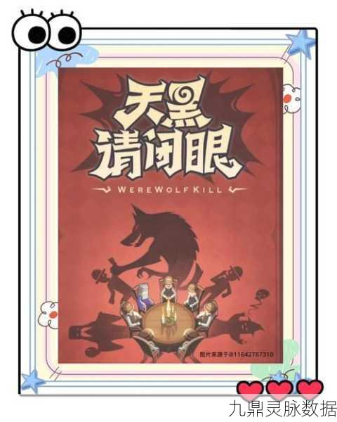 心理学加持，解锁狼人杀王者之路！