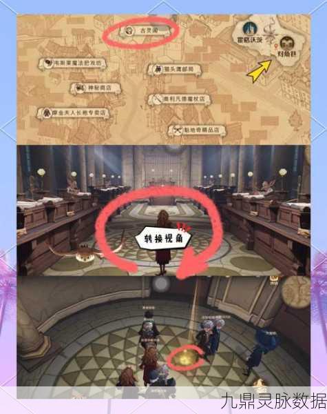哈利波特魔法觉醒，揭秘格兰芬多宝剑拼图寻宝全攻略