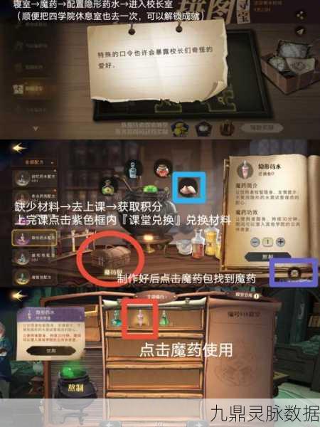 哈利波特魔法觉醒,揭秘格兰芬多宝剑拼图寻宝全攻略