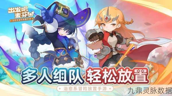 欧非放置新纪元，地下城冒险，轻松放置也能燃爆激情