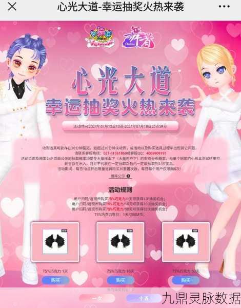 劲舞团戒指升级全攻略,解锁你的浪漫之旅
