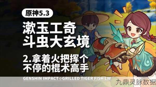 离火之境全面探索，大乐斗玩法精髓与制胜秘籍