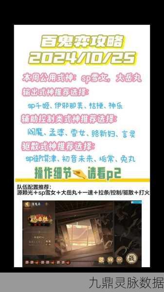 阴阳师砸百鬼技巧大揭秘,资深玩家的心得分享