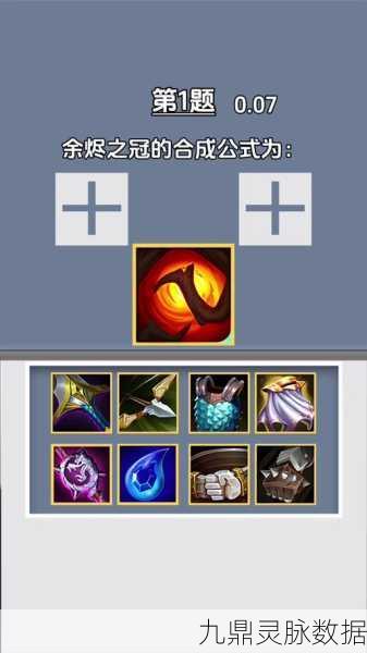 金铲铲之战，揭秘羊刀合成方法，打造无敌攻速神器