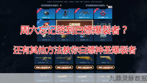 CF挑战爆裂者,解锁你的专属神器秘籍