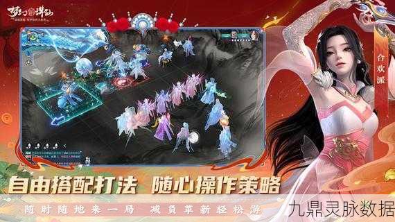 梦幻新诛仙深度探索,战斧牛魔强度解析与培养策略指南