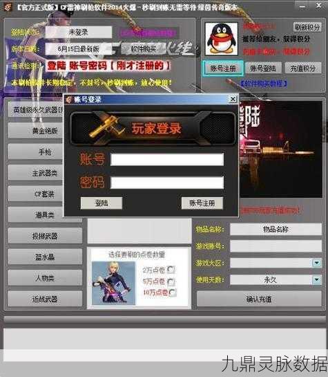 CF手游刷枪传闻揭秘，真相究竟如何？