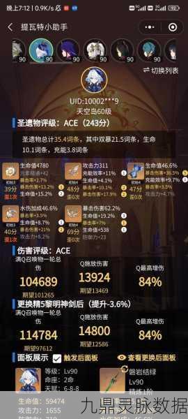 原神热门武器大起底,黎明神剑属性与获取全攻略