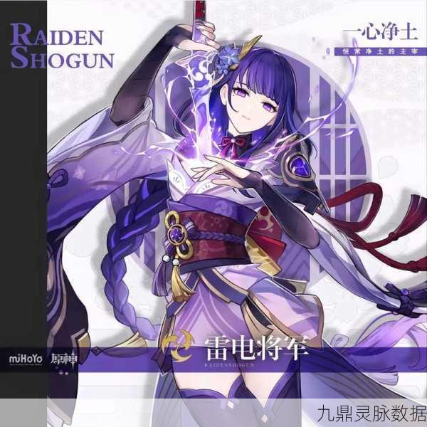 原神绝缘四件套，电元素角色的终极装备揭秘