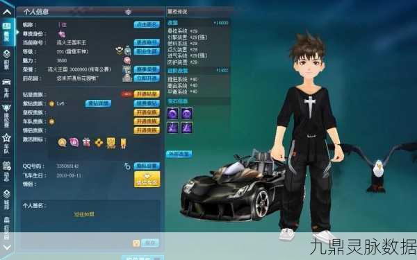 赤焰天启极速飞驰,QQ飞车手游改装攻略大揭秘