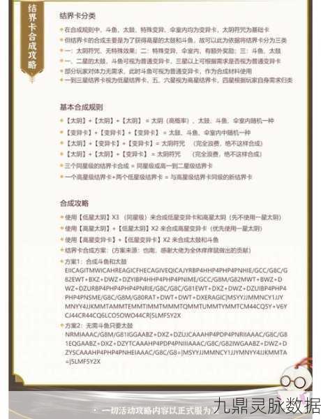 阴阳师炼妖琴结界卡获取全攻略，解锁高效刷取地点