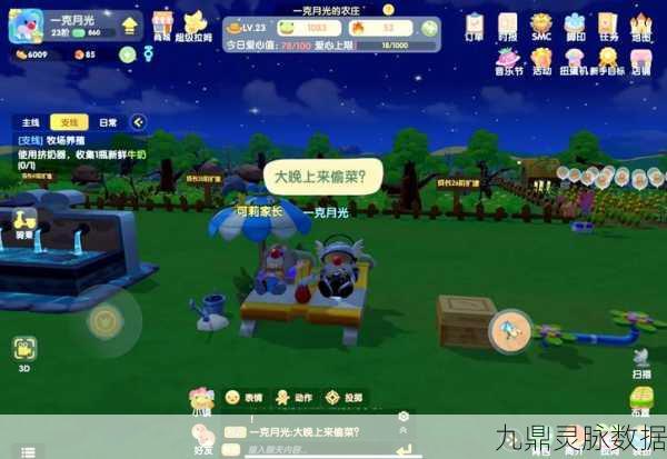 摩尔庄园手游，揭秘弗礼德的喜好与位置攻略