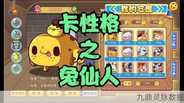 洛克王国兔仙人,技能深度剖析与实战策略导航
