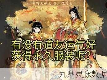 一念逍遥金玉天禄盛启，解锁你的财富与荣耀之旅