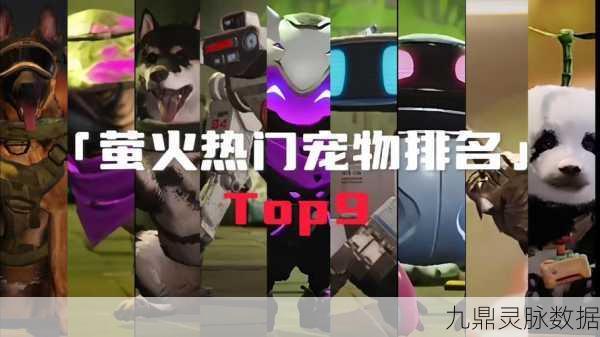 萤火突击，萌宠相伴，突击之路不再孤单