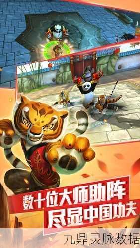 功夫熊猫序篇，神器奥秘解锁，精炼强化秘籍独家揭秘