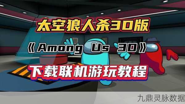Among Us2022新计划揭秘,角色扮演新纪元,玩家狂热追捧