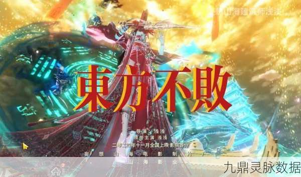妄想山海朝阳花采合集,解锁神秘花海探险新篇章
