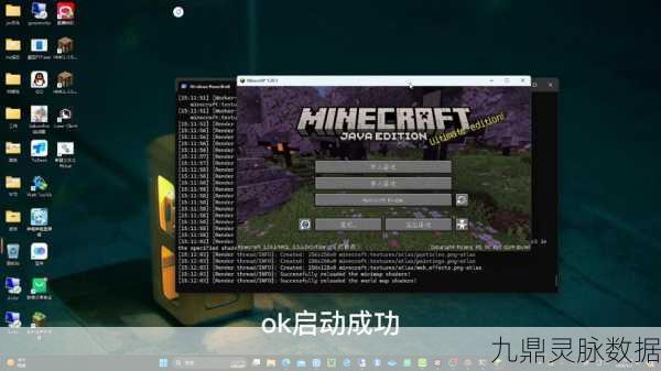 HMCL启动器,探索我的世界的无限创意之旅