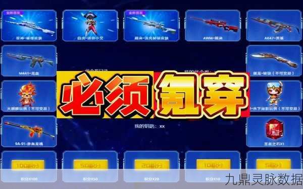穿越火线VIP4等级解锁，星空皮肤等你拿