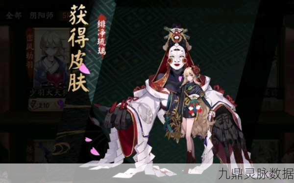 阴阳师新纪元，御怨般若绯净琉璃，绝美皮肤掀起风潮