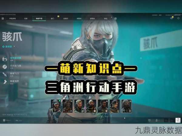 三角洲行动高手进阶,蜂医角色实战秘籍大公开