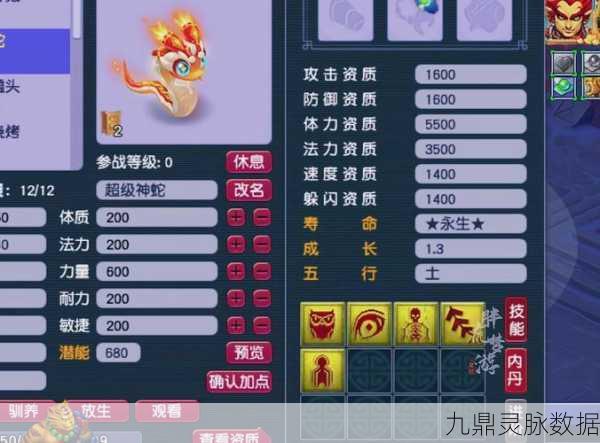 梦幻西游千年蛇魅深度剖析，强度与魅力并存