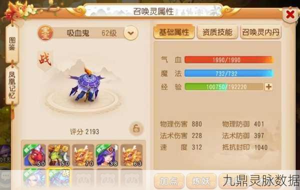 梦幻新诛仙小灵丹获取秘籍，技巧在手，神秘灵丹轻松有