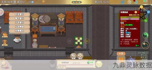 揭秘!了不起的修仙模拟器炼丹房大吉布局全攻略