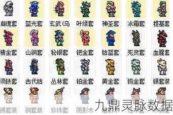 泰拉瑞亚探险秘籍，远古暗影套装高效获取全攻略