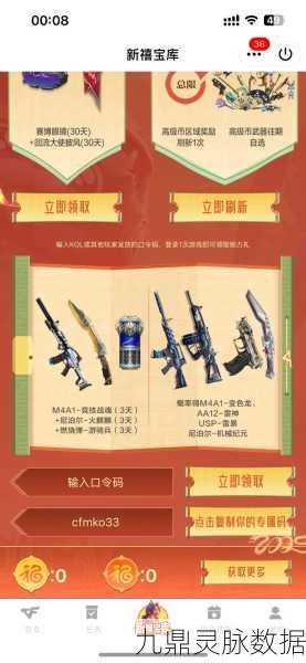 CF手游2025红包盛宴，揭秘无限钻石红包技巧与热门攻略