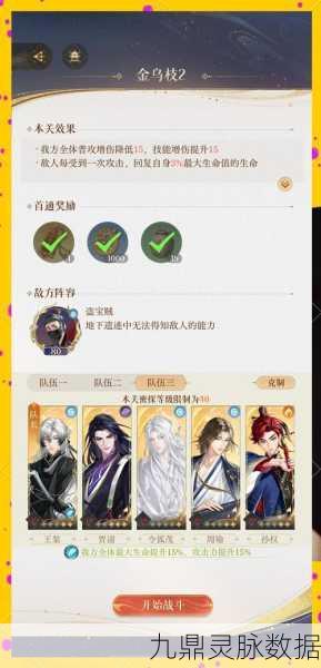 如鸢游戏新手启程，解锁高效阵容与策略秘籍