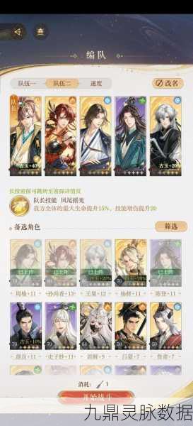 如鸢游戏新手启程,解锁高效阵容与策略秘籍