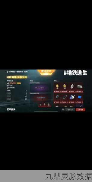 和平精英吃鸡隐藏战绩，解锁查看新技巧