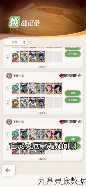 剑与远征,奇珍保卫战强敌挑战全攻略