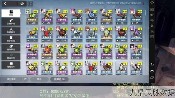 机动战姬聚变，罗丝梅莉装备搭配全攻略