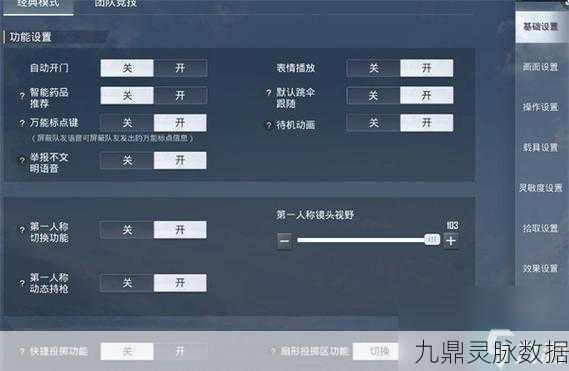 和平精英配件搭配秘籍,稳中求胜的艺术