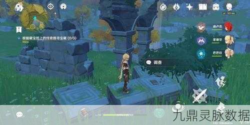 原神天遒宝迹任务全攻略,解锁探险之旅的钥匙