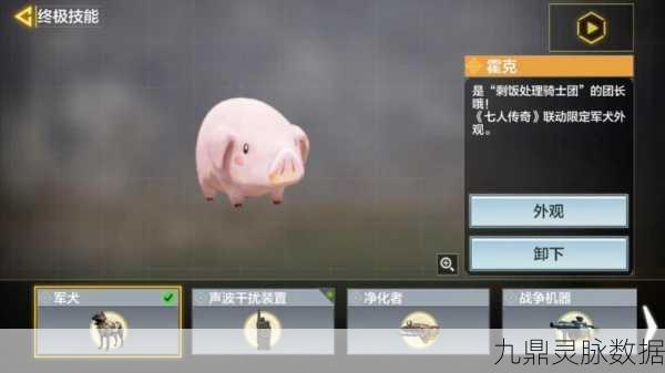 使命召唤,解锁并装备你的战斗伙伴——军犬